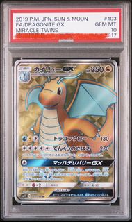 PSA10 Sm11 快龍 啟暴龍  SR PSA dragonite