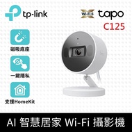 【TP-Link】 Tapo C125 AI智慧偵測 2.5K QHD 超廣角 無線網路攝影機 監視器 IP CAM(支援Homekit)
