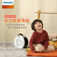 【Philips 飛利浦】多功能 烘鞋 烘被 暖風機/陶磁電暖器 (AHR3124FM)