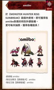 🆕(現貨即用) MHR Monster Hunter Rise Sunbreak Amiibo, $30 一套3張 包平郵 Malzeno 爵銀龍