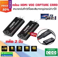 (1แถม1)4k HDMI graphics VDO capture card hdmi to usb 3.0 กล่องบันทึกวิดีโอดิจิตอล 60fpsมินิวิดีโอการ