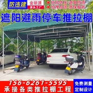 HY-8 Outdoor Retractable Mobile Sliding Shed  Bicycle Electric Car Sun Shade Folding Temporary Car Parking Awning WQCF