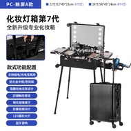 Pure PC80cm and Makeup Box 73cm Bluetooth Makeup Storage Box Music Makeup Bag Artist Dedicated Beaut