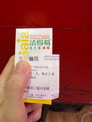 活得易益生菌