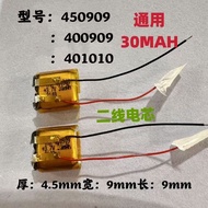 450909Headset Smart Wear Hearing Aid 3.7v Battery400909Universal Rechargeable 30MAH450909Headset Sma