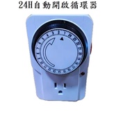 Mechanical 24-Cycle Timer Starter 24H Cycle Timer Timer Mechanical Timer Timer Switch Timer Switch T