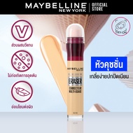 เมย์เบลลีน คอนซีลเลอร์ อินสแตนท์ เอจ รีไวนด์ 6 มล.MAYBELLINE INSTANT AGE REWIND CONCEALER 6 ml.(เครื