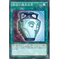 游戏王 20AP-JP078 ST18-JP030 ES01-AE061 Yu-Gi-Oh Pot of Duality