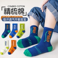 YX Children's Socks Men's Mid-Tube Cotton Socks Deodorant Sweat-Absorbent Boys Middle Big Children C