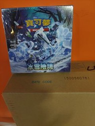 PTCG SV2P 冰雪險境，有原整箱