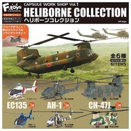 F-toys Confect Capsule Work shop Vol.1 Heliborne Collection