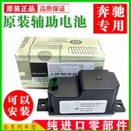 Anjoy Auxiliary Battery Charger for Benz W205 C180L C200L E200 E300 GLC ชาร์จแบตเตอรี่เสริมสำรองเล็ก