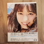 ***日版寫真集*** 西野七瀨 風を着替えて 寫真集 日本明星 Nanase Nishino Japan Photo Book