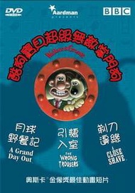 酷狗寶貝 短篇精選 12  wallace &amp; gromit1080P高清DVD 繁中字幕