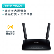 TP-Link - TP-Link Archer MR200 AC750 無線雙頻 4G LTE 路由器 / 分享器