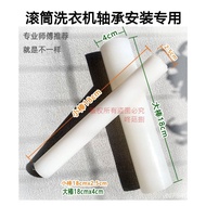 Bearing Washing Machine Knock Bearing Disassembly Cleaning Glue Stick Central Axis Installation Full