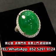 €全港♻️：滿綠翡翠-綠色蛋面戒指 翡翠 玉石 玉器 天然A貨 王綠 陽綠 祖母綠 冰種 玻璃種 皇家綠 呈藍水 飄花 花青種 豆青種 乾青種 油青種 墨翠玉 和田玉 老玉 舊玉 古玉 青白玉 玉如意