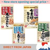 [DIRECT FROM JAPAN]Riken Vitamin “Sozairyoku Dashi” Series( Ago Dashi,Kombu Dashi,Katsuo Dashi,Seven