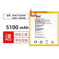 แท็บเล็ต Zhenke Huawei Honor T5 6 7AGS2-W09 AGS3-W00E AGM3-AL09HN แบตเตอรี่ AL00