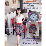 Doi Girl's Set Sleeveless Shirt Worn With Hmong Pants