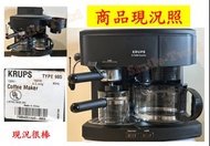 🌟【KRUPS】985-42 1L Caffe Duomo（985型黑色濃縮咖啡機）（家用 辦公室 咖啡機 濃縮咖啡 卡布奇諾） （🙂歡迎聊聊、併件取物、節省運費）