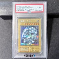 PSA 10 遊戲王 2022 青眼白龍 25th Anniversary Ultimate Kaiba Set / Yu-Gi-Oh! 2022 Blue-Eyes White Dragon 25t