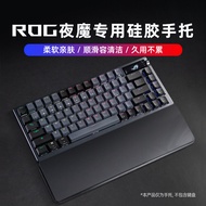 Suitable for ROG Night Magic Extreme Keyboard Silicone Hand Rest Wrist Support Palm Rest Wrist Pad M