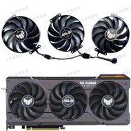 ASUS/華碩RTX4060ti 4070 4070S 4070ti TUF OC顯卡散熱風扇【皇運電腦】