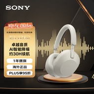 索尼（SONY）WH-1000XM5 头戴式无线降噪耳机 AI智能降噪（1000XM4 升级款）铂金银