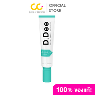[ซื้อ 2 ชิ้นราคา 490.- ] D.Dee Barrier Repair Moisturizer (20g) ดีดี มอยส์เจอไรเซอร์