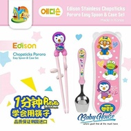 Edison Training Chopstick + Spoon Set