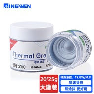 Thermal Conductive Silicone Grease 19.8W Game Book Graphics Card CPU Thermal Conductive Paste C7921 
