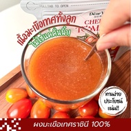 Dearyou Organic Queen Tomato Don Tum Enterprise Ready To Mix 100g Beautiful Clear Skin Slows Down Wr