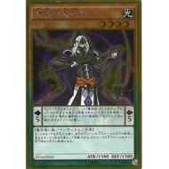 GP16-JP006 Wisdom Eye Magician (Gold) GP16