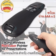 K400 เลเซอร์พอยเตอร์ รีโมทพรีเซน PPT Wireless Remote laser pointer presentation ปากกาเลเซอร์