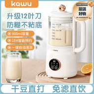 kawu卡屋柔音破壁機家用加熱全自動小型豆漿機非靜音多功能料理機