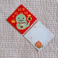 【快速出貨】迷你 春聯 8公分 蛇年旺旺 賀年卡 明信片 象牙卡