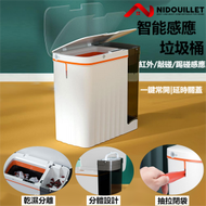 Nidouillet - EH009201 智能感應垃圾桶 乾濕分離 自動開蓋垃圾桶 帶茶渣過濾層 垃圾袋收納 感應靈敏防夾手