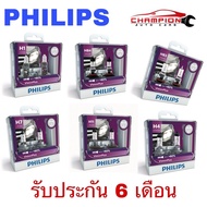 Car Headlight Bulb PHILIPS X-treme Vision + 3400K H1 H3 H4 H7 H11 HB3 HB4