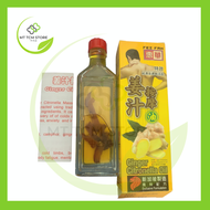 Fei Fah Ginger Citronella Oil 50ml 惠华 姜汁按摩油 Fulfilled by MY TCM STORE