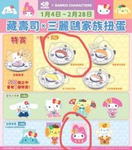 【現貨】藏壽司 くら寿司 三麗鷗 扭蛋 鮮度君 吊飾 Hello Kitty 凱蒂 熟成鮪魚 美樂蒂 磁鐵 書籤