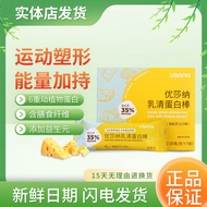 USANA USANA Whey Protein Bar Sea Salt Cheese Flavor Sports Nutritional Supplement Energy 328