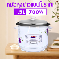 หม้อหุงข้าว mini หม้อหุงข้าวไฟฟ้า rice cooker หม้อหุงข้าวเล็ก หม้อข้าว หม้อหุงข้าวอุ่นทิพย์ หม้อหุ้ง