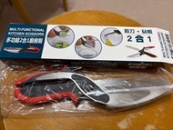 多功能2合1廚房剪刀