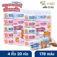 (2 หิ้ว 10 ห่อ) ทิชชู่ Inspire ใหญ่พิเศษ หนา 2 ชั้น 178 แผ่นลายราชาหมี bear king ใหญ้พิเศษ สะอาด ซึม