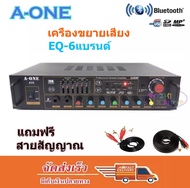 BOZHI SHOP เพาเวอร์แอมป์ขยายเสียงAmplifier 800W PMPO รองรับ Bluetooth USB SD/MMC CARD MP3 FM รุ่น A-