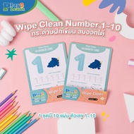 Playplearnkid กระดาษฝึกเขียนลบออกได้ Wipe Clean Number 1-10 เหมาะสำหรับเด็กอายุ 2 ขวบขึ้นไป