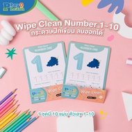 (🔥เก็บโค้ดลด10%)Playplearnkid กระดาษฝึกเขียนลบออกได้ Wipe Clean Number 1-10 เหมาะสำหรับเด็กอายุ 2 ขวบขึ้นไป