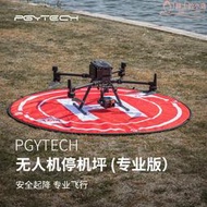 pgytech適配m300 m30t rtk悟2行業停機坪配件停機墊可摺疊