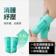 包順豐！全新韓國Glam D ARI-ZERO腿部按摩儀/ 香港一年保養 / Medicube / osim/ tempo / Dyson / oto /動漫 /muji / Dior//dyson/